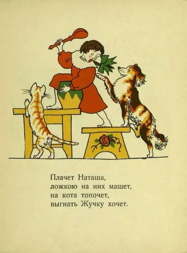А. Михайловский - Наташина каша - Страница № 7