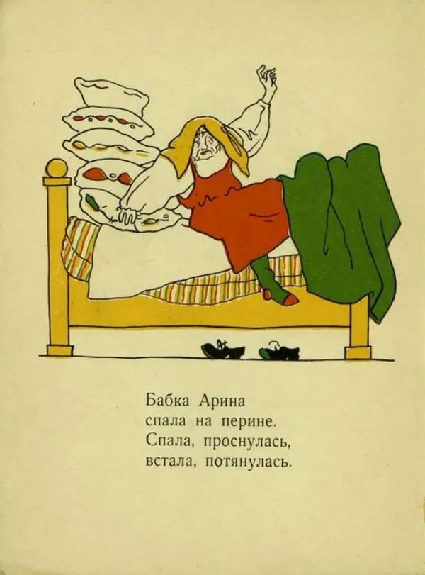 А. Михайловский - Наташина каша - Страница № 8