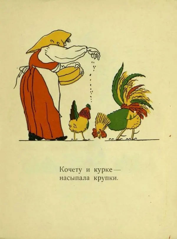 А. Михайловский - Наташина каша - Страница № 9