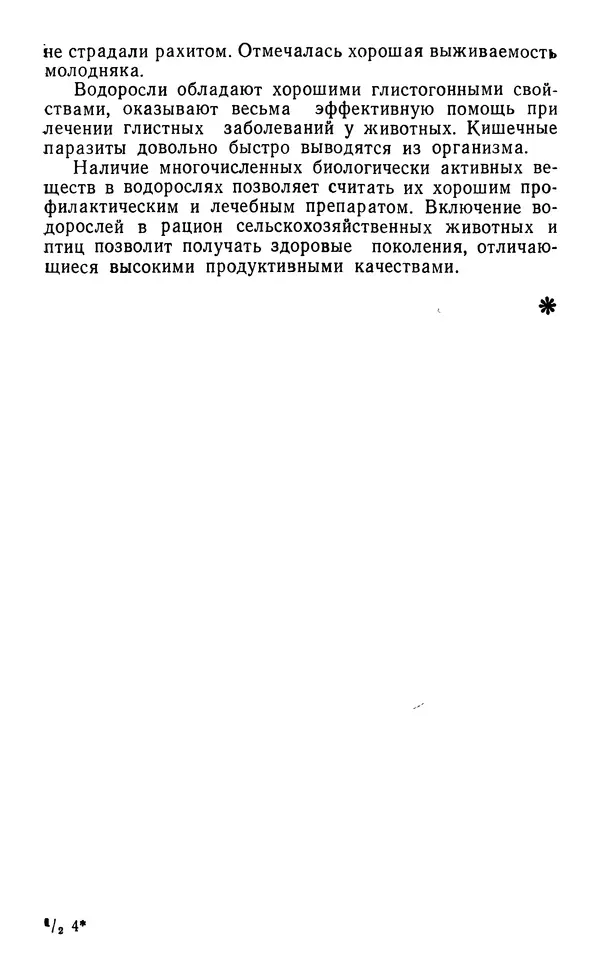 Виктор Казьмин - Морские сокровища - Страница № 100