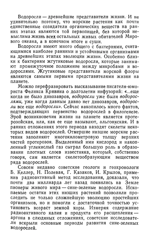 Виктор Казьмин - Морские сокровища - Страница № 18