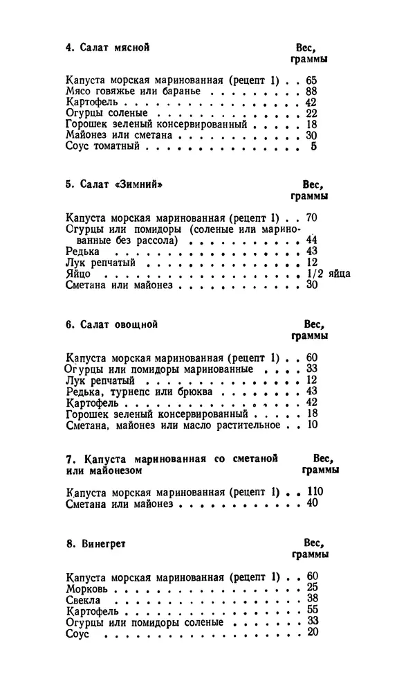 Виктор Казьмин - Морские сокровища - Страница № 62