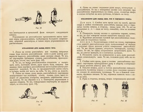  Коллектив авторов - Женская гимнастика - Страница № 27