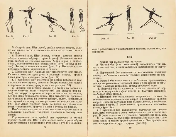  Коллектив авторов - Женская гимнастика - Страница № 31