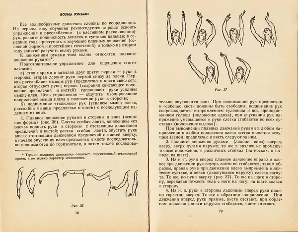  Коллектив авторов - Женская гимнастика - Страница № 41