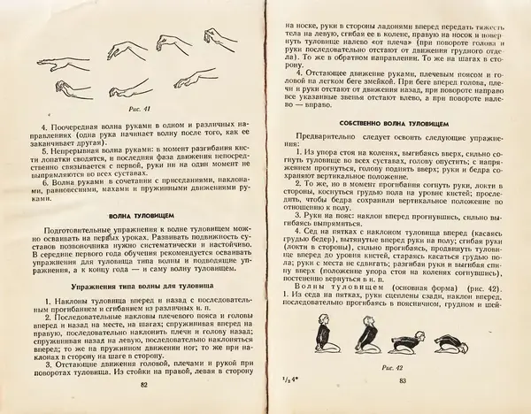  Коллектив авторов - Женская гимнастика - Страница № 43
