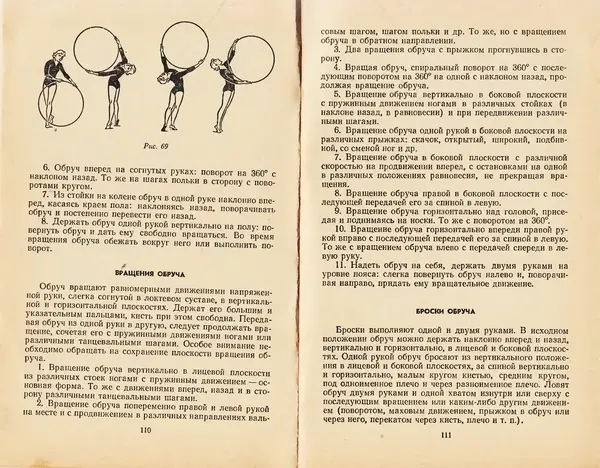  Коллектив авторов - Женская гимнастика - Страница № 57
