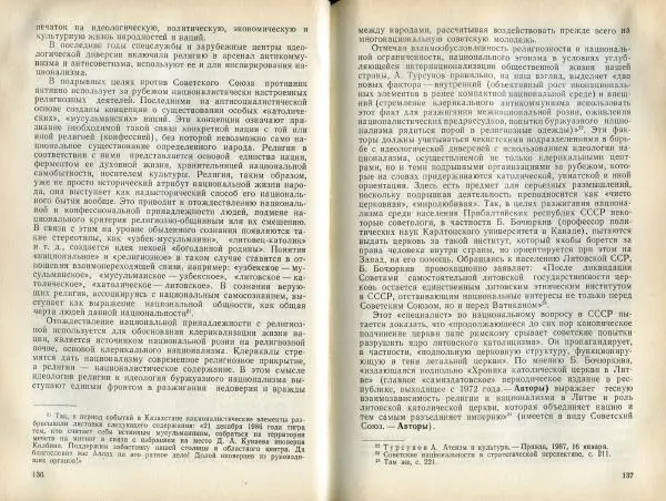  Коллектив авторов - Труды высшей школы КГБ 1988 №44 - Страница № 72