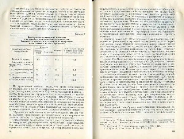  Коллектив авторов - Труды высшей школы КГБ 1988 №44 - Страница № 145