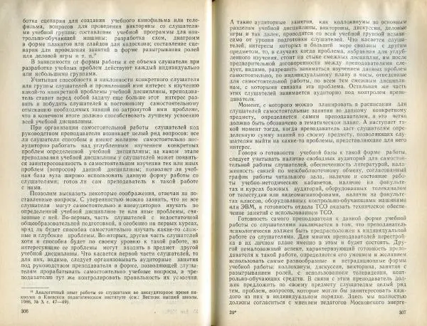  Коллектив авторов - Труды высшей школы КГБ 1988 №44 - Страница № 157