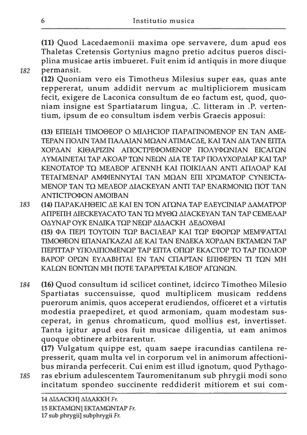Аниций Манлий Торкват Северин Боэций - Основы музыки - Страница № 46