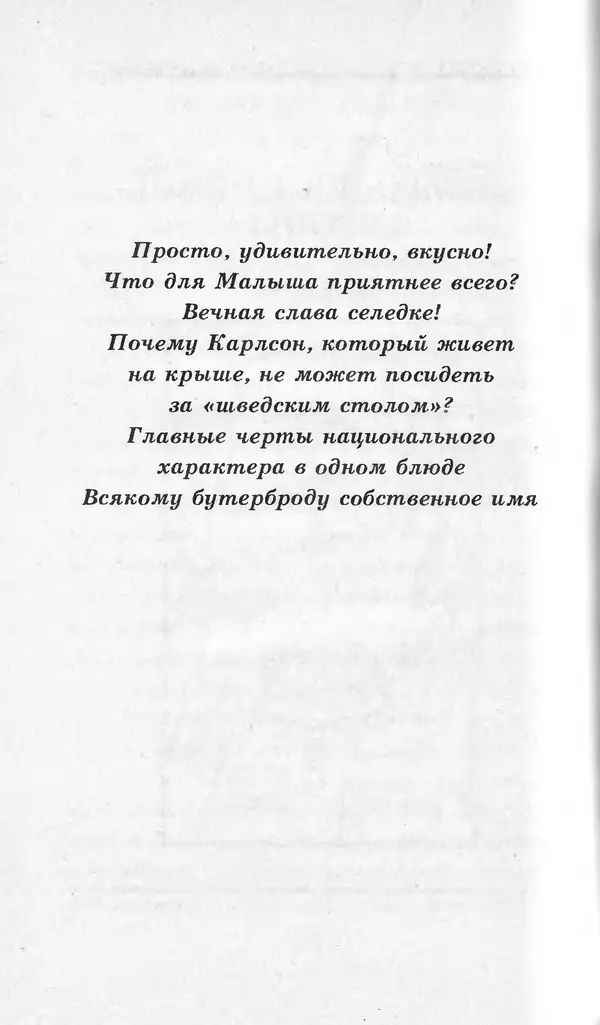  Коллектив авторов - Я познаю мир. Кухни народов мира - Страница № 187