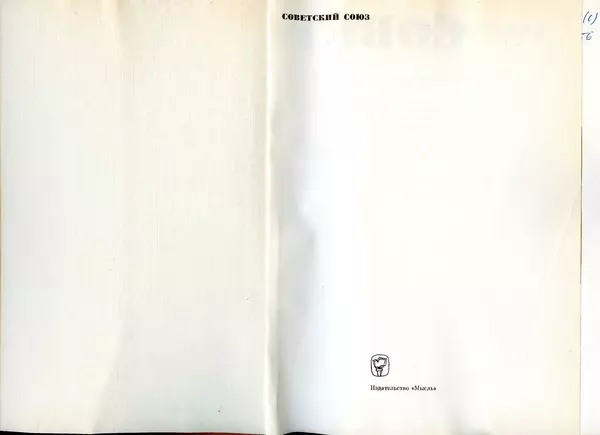  Коллектив авторов - Узбекистан - Страница № 3