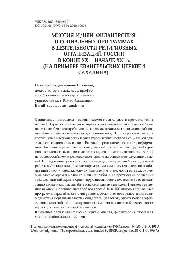 Сборник Статей - Реформы  на постсоветском пространстве - Страница № 367