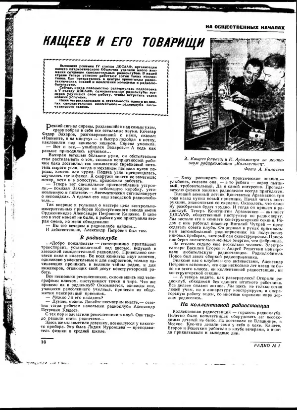  - Радио 1962 01 - Страница № 12