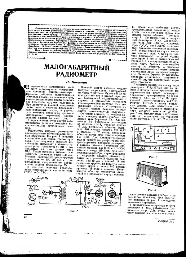  - Радио 1962 01 - Страница № 29