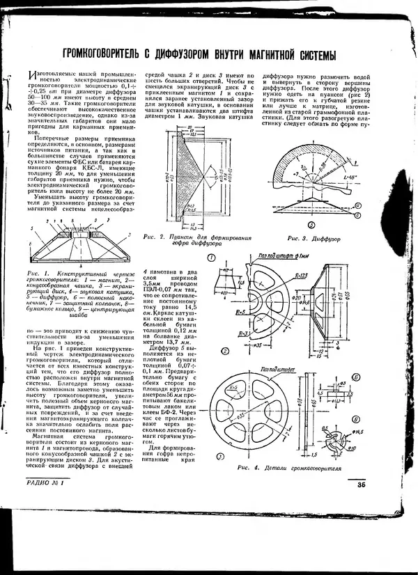  - Радио 1962 01 - Страница № 36