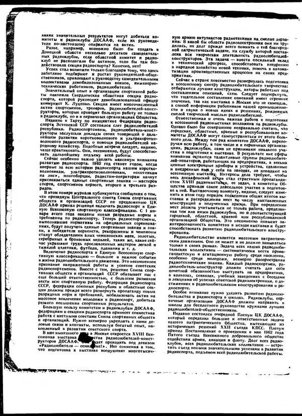  - Радио 1962 01 - Страница № 4