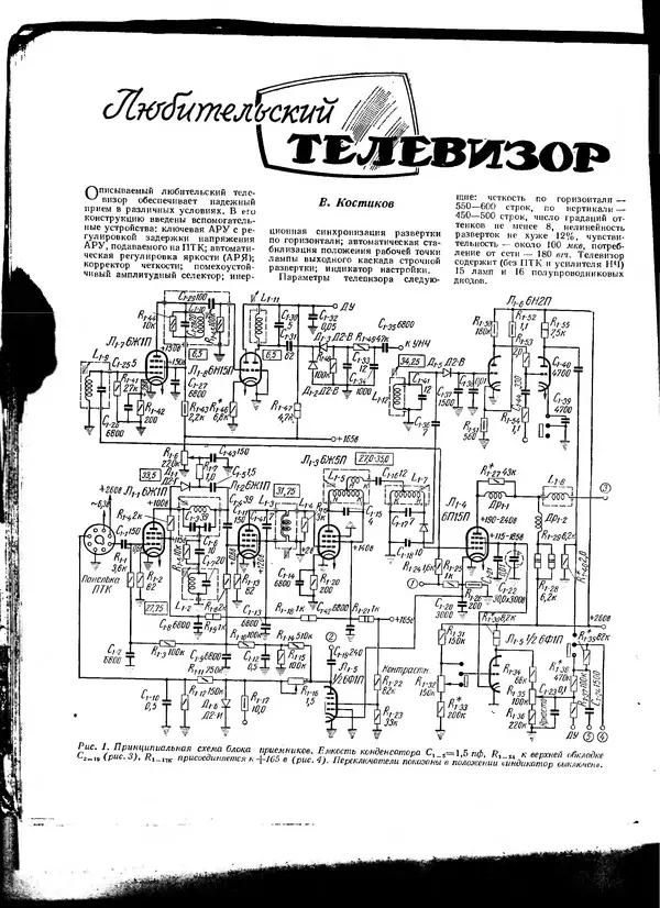  - Радио 1962 01 - Страница № 41