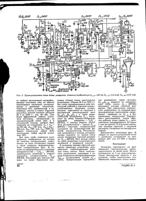  - Радио 1962 01 - Страница № 43