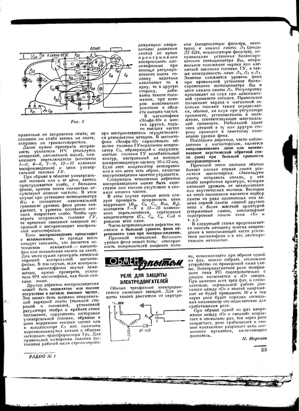  - Радио 1962 01 - Страница № 54