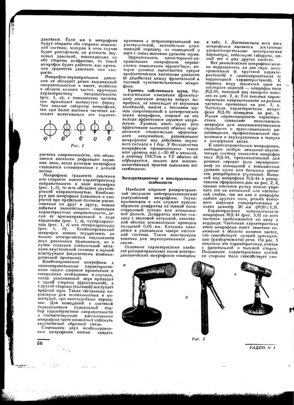  - Радио 1962 01 - Страница № 57