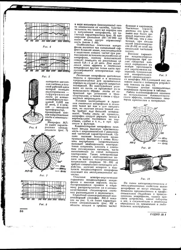  - Радио 1962 01 - Страница № 59