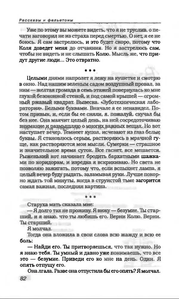 Михаил Булгаков - Булгаков Михаил - Страница № 86