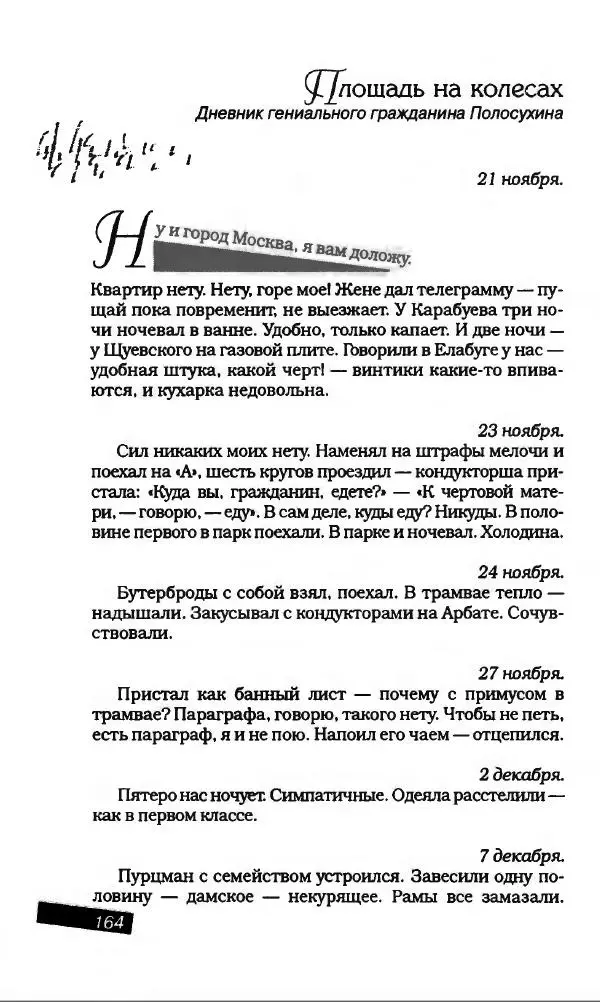 Михаил Булгаков - Булгаков Михаил - Страница № 184