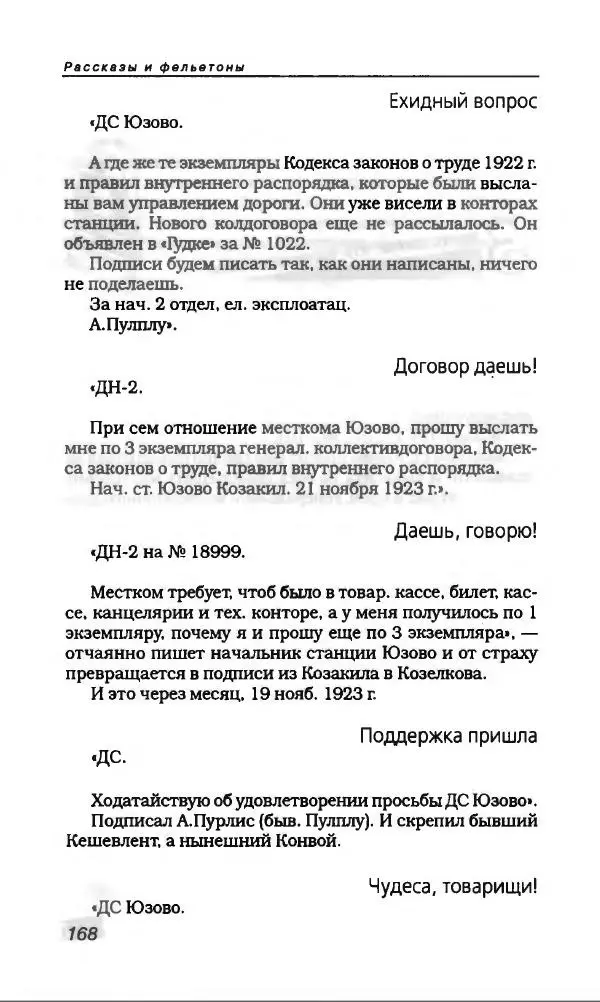Михаил Булгаков - Булгаков Михаил - Страница № 188