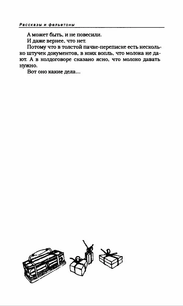 Михаил Булгаков - Булгаков Михаил - Страница № 190