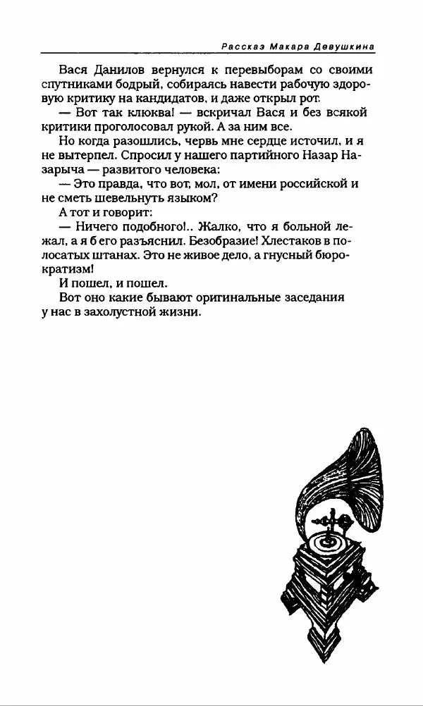 Михаил Булгаков - Булгаков Михаил - Страница № 205