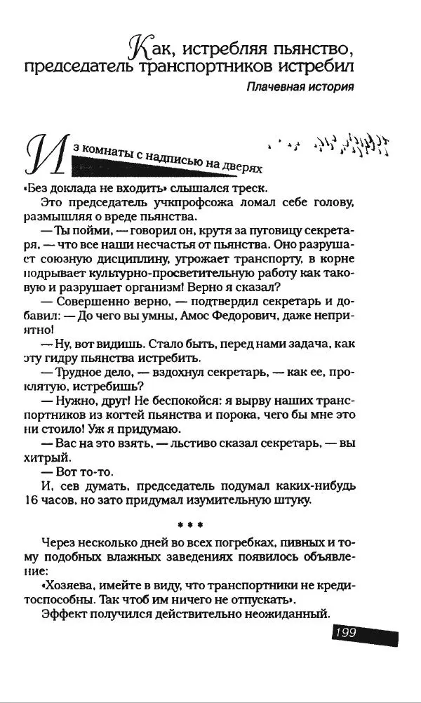 Михаил Булгаков - Булгаков Михаил - Страница № 219