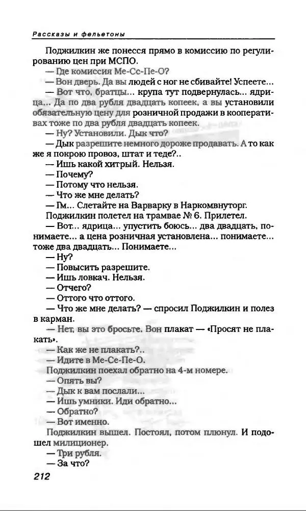 Михаил Булгаков - Булгаков Михаил - Страница № 232