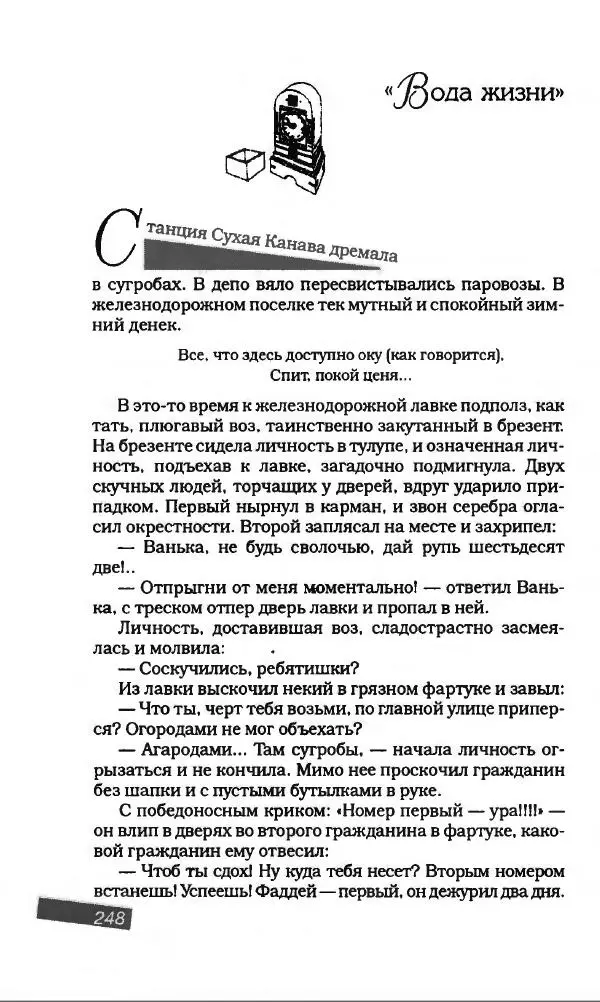 Михаил Булгаков - Булгаков Михаил - Страница № 268