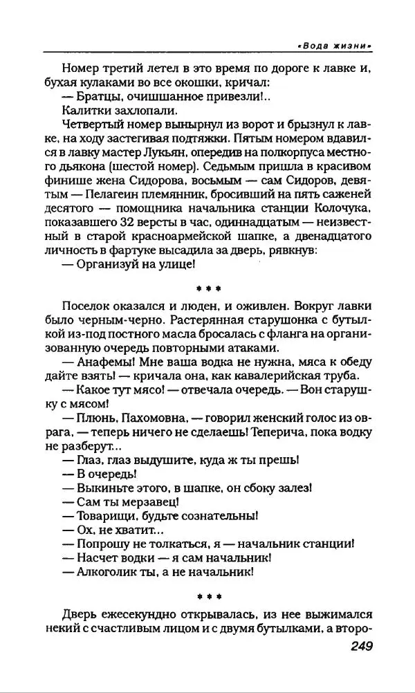 Михаил Булгаков - Булгаков Михаил - Страница № 269