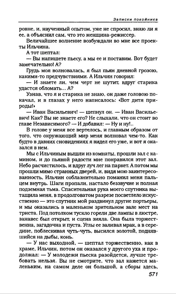 Михаил Булгаков - Булгаков Михаил - Страница № 599