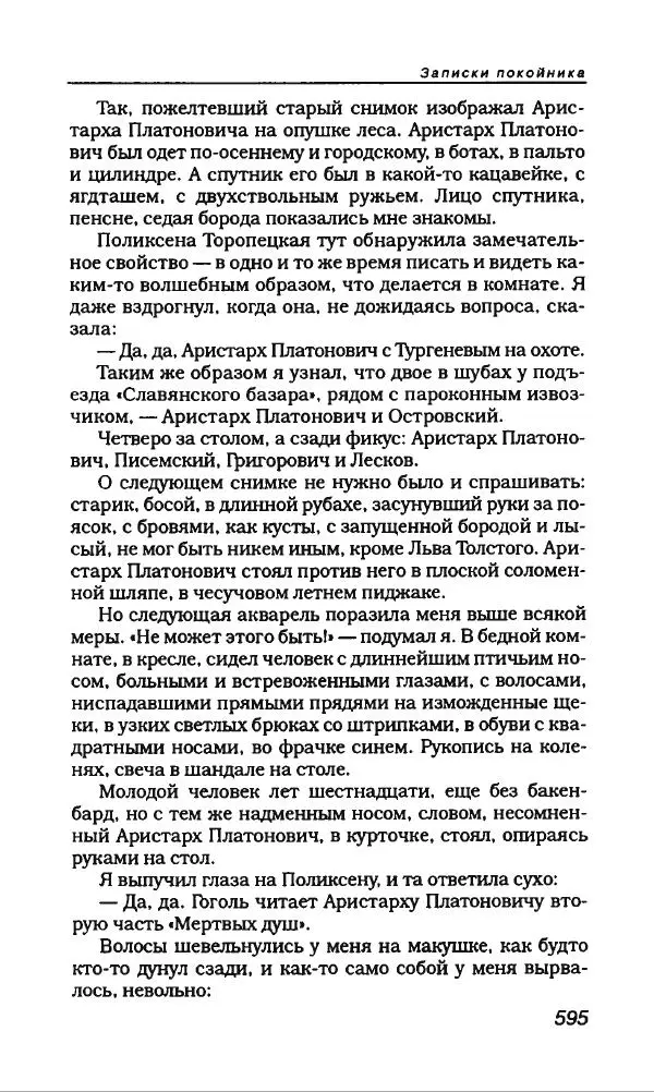 Михаил Булгаков - Булгаков Михаил - Страница № 639