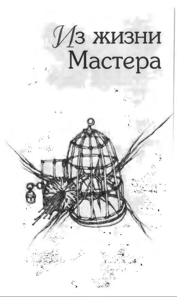 Михаил Булгаков - Булгаков Михаил - Страница № 729