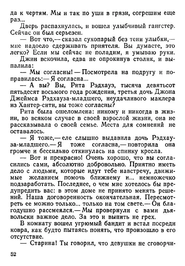 Виктор Черняк - Тропики. Утром в четыре часа ... - Страница № 53