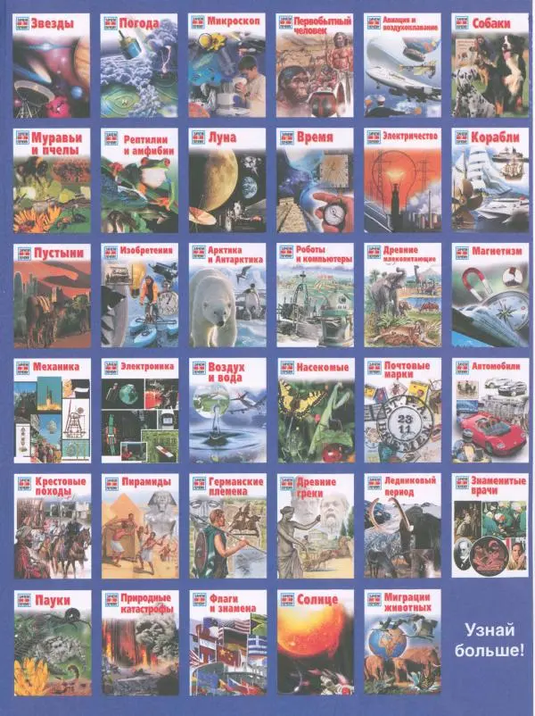 Райнер Кёте - Вулканы - Страница № 4