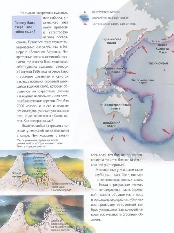 Райнер Кёте - Вулканы - Страница № 31
