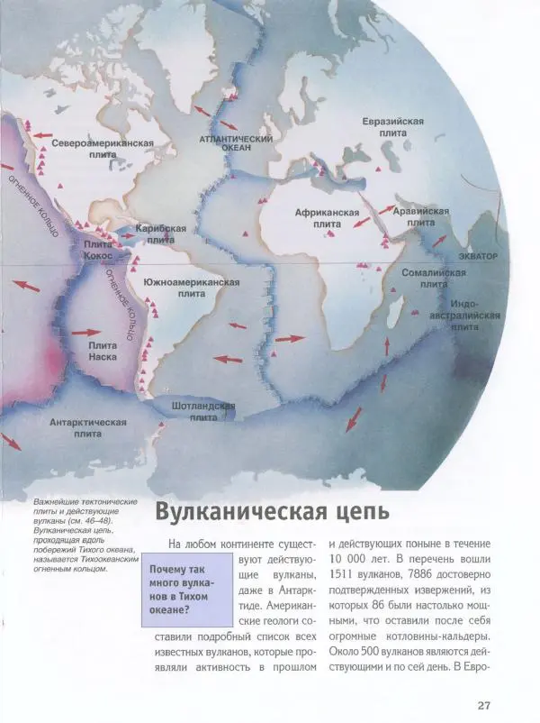 Райнер Кёте - Вулканы - Страница № 32