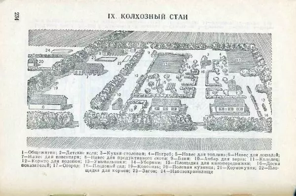  Коллектив авторов - Справочник следователя - Страница № 237