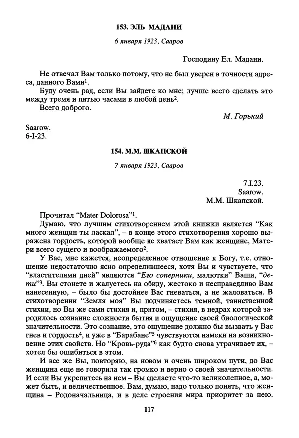 Максим Горький - ПСС. Письма в 24 т. Том 14 - Страница № 119