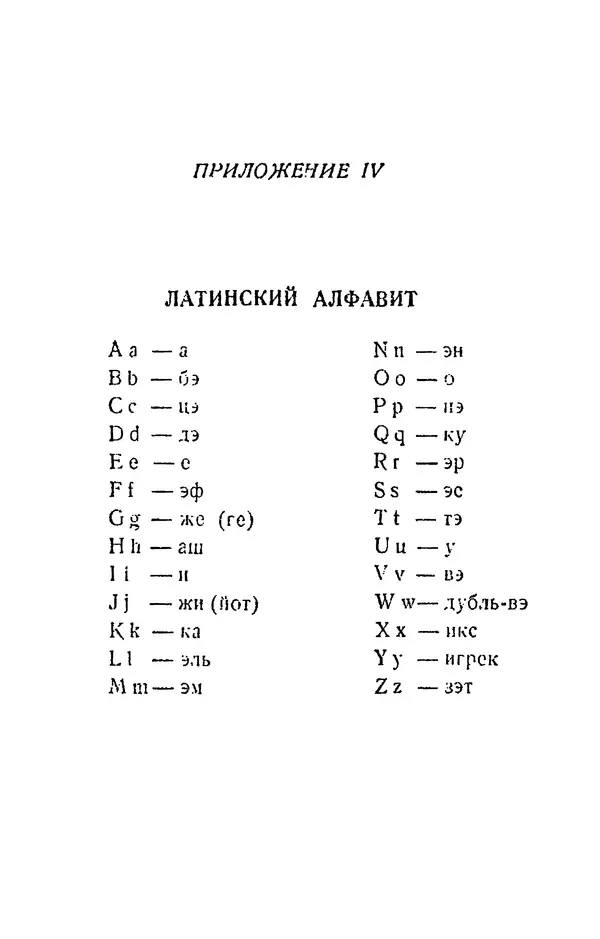 Марк Выгодский - Геометрия для самообразования - Страница № 200