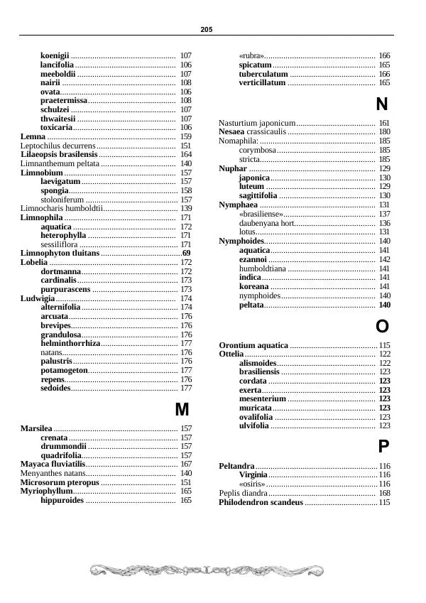 Марк Махлин - Аквариумный сад - Страница № 206