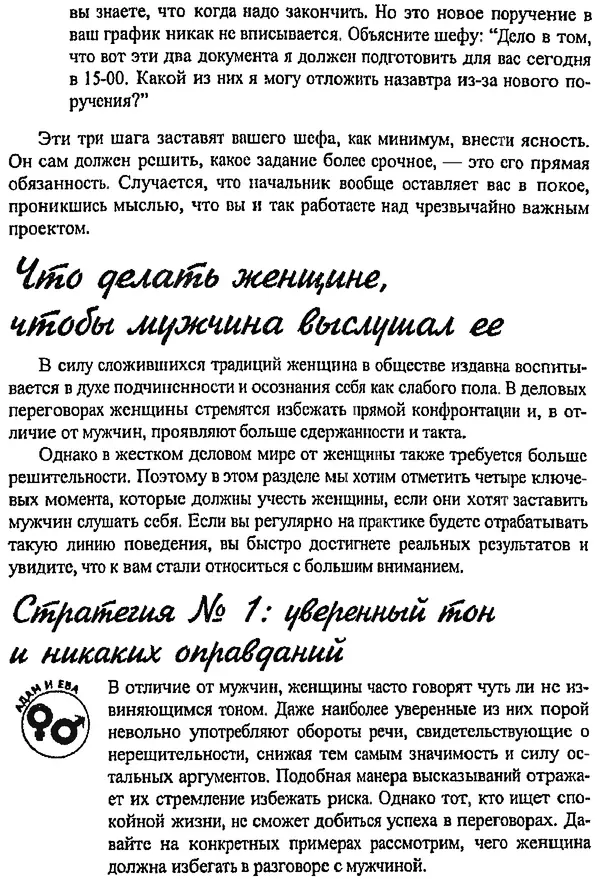 Майкл Дональдсон - Учение вести переговоры - Страница № 149