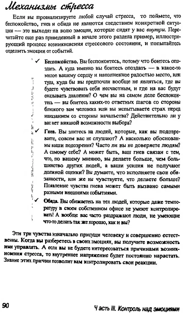 Майкл Дональдсон - Учение вести переговоры - Страница № 85