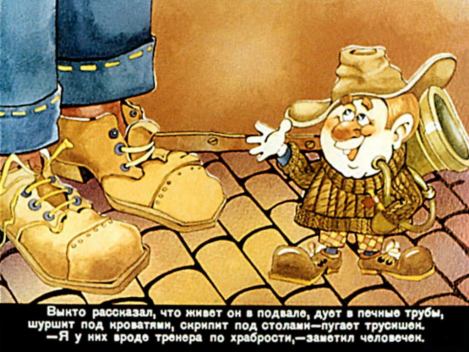 Дядюшка Свирид, Чима и Барбарисские острова (Александр Михайлович Костинский) Иллюстрация 21
